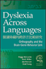 Dyslexia Across LanguagesS