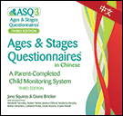 Ages & Stages Questionnaires® in Chinese, Third Edition (ASQ®-3 Chinese)